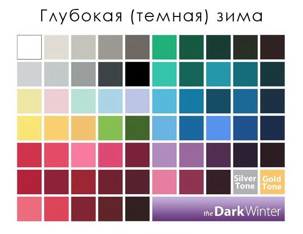 palette winter dark